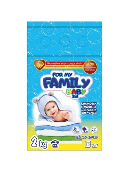 Стиральный Порошок For my Family Baby 2в1 для стирки детских вещей 2 кг (пакет) (22 стирки)