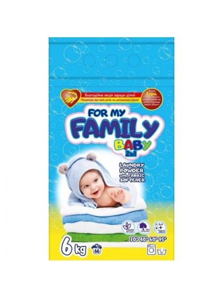 Стиральный порошок For my Family Baby 2в1 для стирки детских вещей 6 кг (пакет) (66 стирок)
