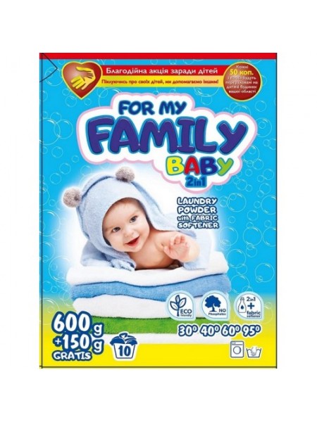 Стиральный порошок For My Family Baby 2в1 для стирки детской одежды 600+150 г (картон)